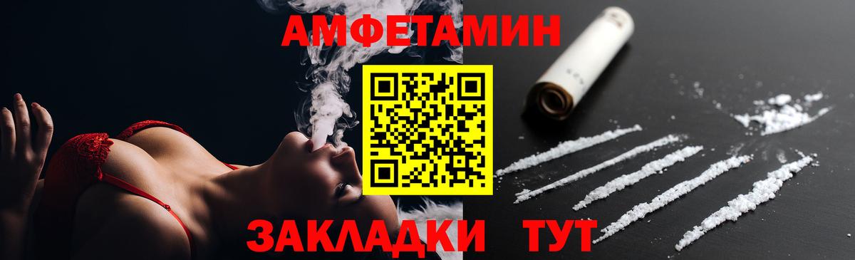 АМФ Розовый  Вход с VPN  АМФ  Воскресенск 