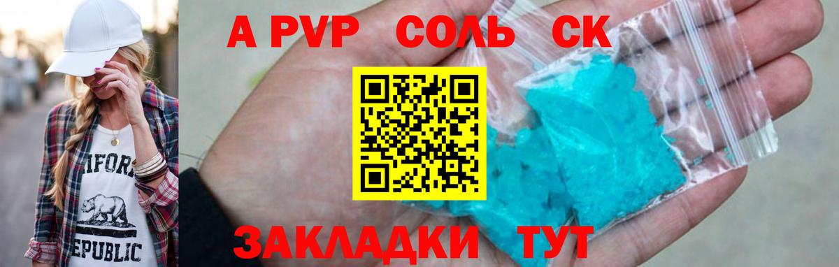 Воскресенск  где можно купить наркотик  А ПВП  Вход с VPN  Альфа ПВП СК КРИС 