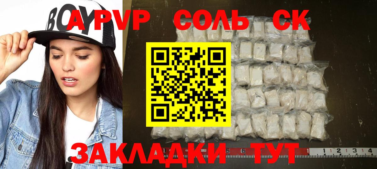 Alpha PVP VHQ Воскресенск