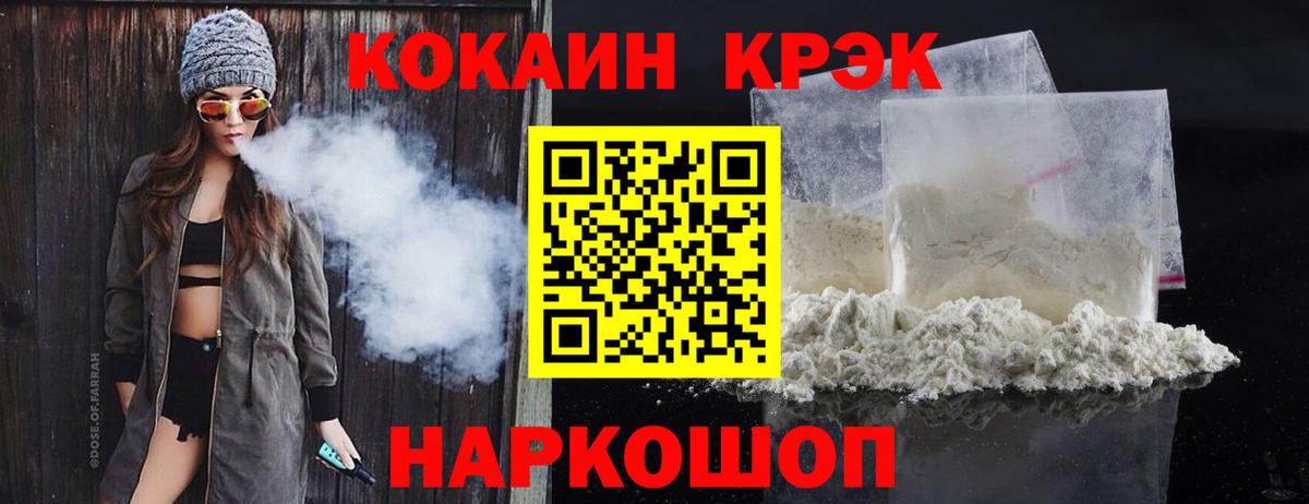 КОКАИН FishScale  Вход с VPN  Воскресенск  Кокаин  Кокаин FishScale 