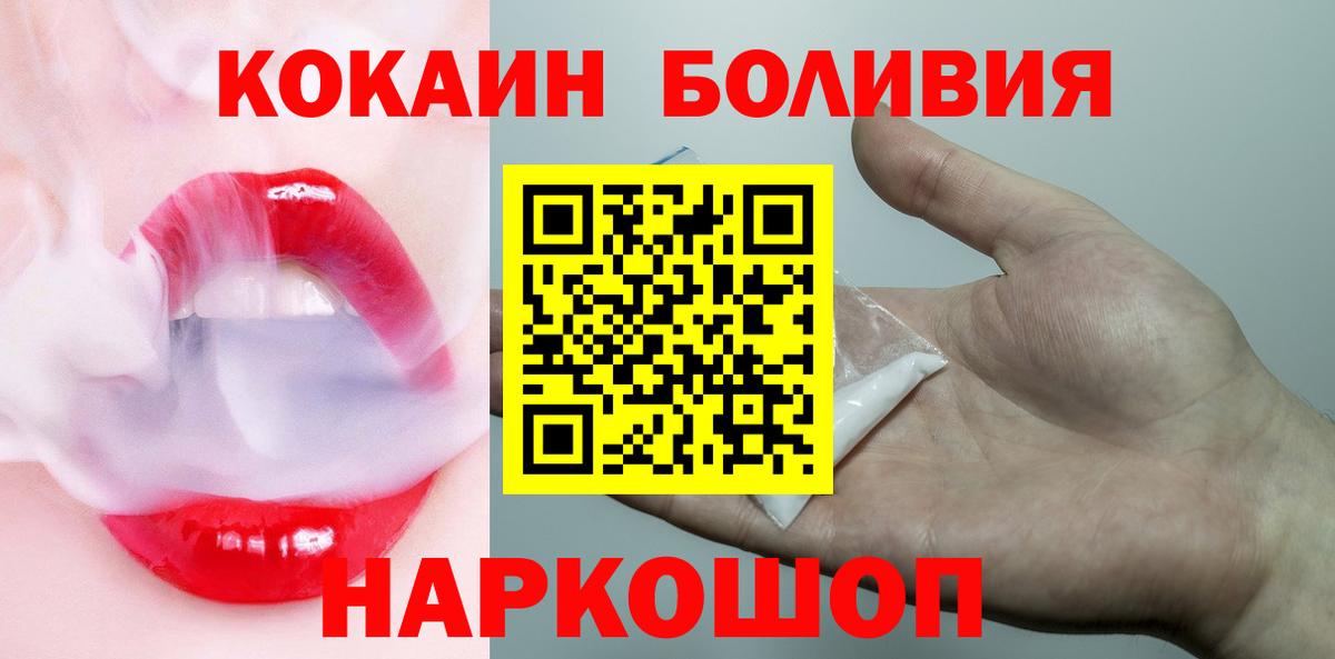 Кокаин FishScale Воскресенск