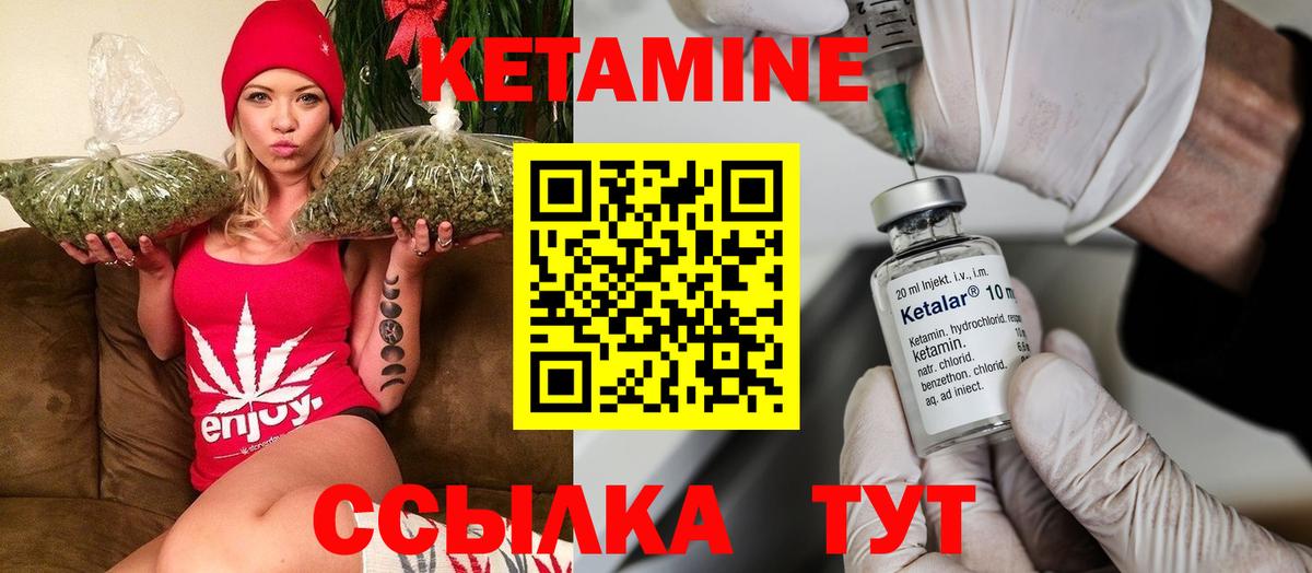 КЕТАМИН VHQ Воскресенск
