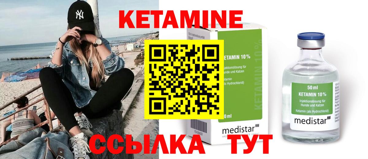 Кетамин ketamine  Вход с VPN  Воскресенск 