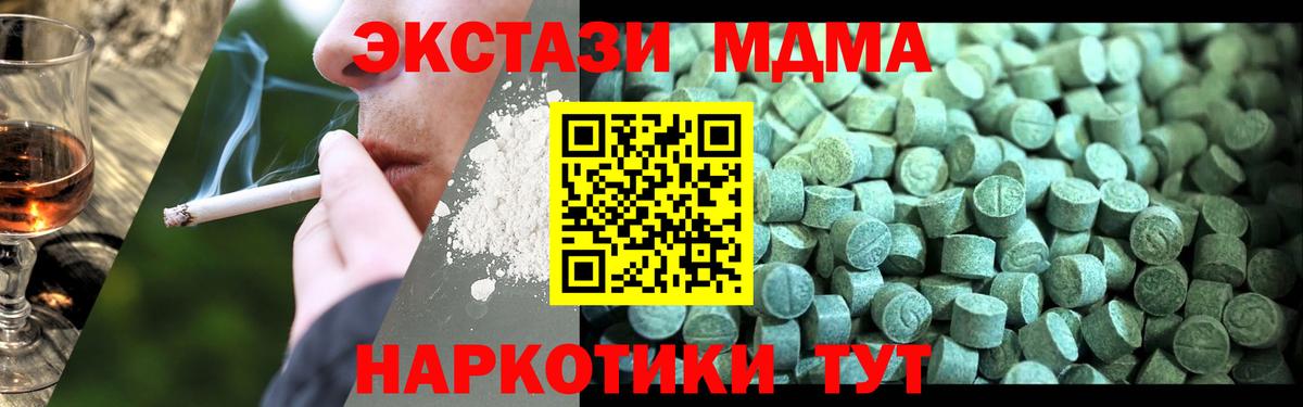 МДМА кристаллы  Вход с VPN  МДМА  MDMA Molly  Воскресенск 