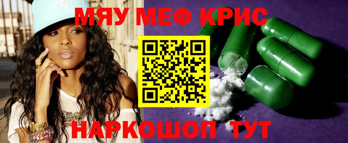 МЕФ мука  OMG tor  МЕФ кристаллы  Мефедрон  Воскресенск  Вход с VPN 