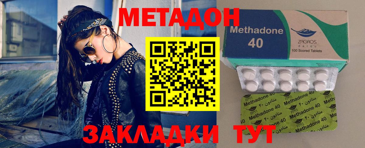 Метадон мёд  МЕТАДОН VHQ  Воскресенск  Вход с VPN 