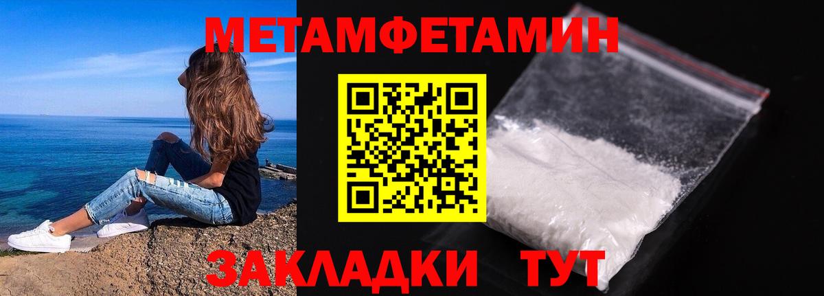 Воскресенск  МЕТАМФЕТАМИН Methamphetamine  Метамфетамин  Вход с VPN 
