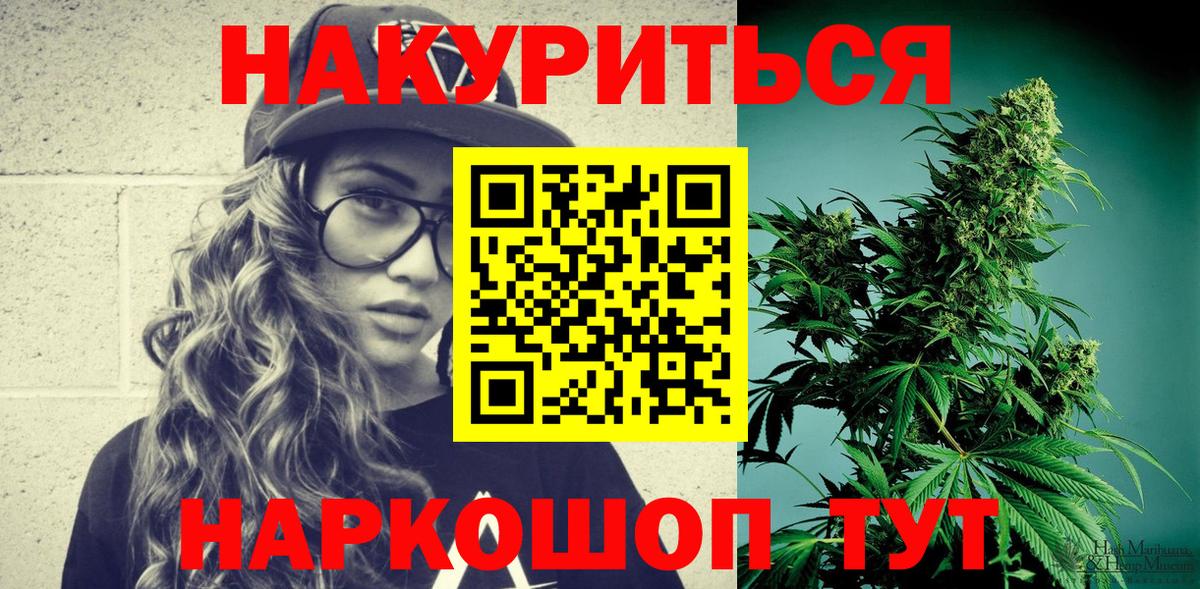 Бошки Шишки планчик  Конопля SATIVA & INDICA  Вход с VPN  Бошки Шишки Ganja  Воскресенск 